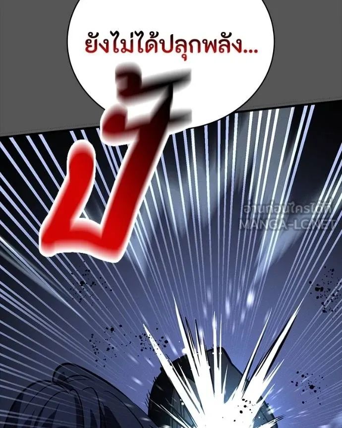 Day Walker ตอนที่ 28 138