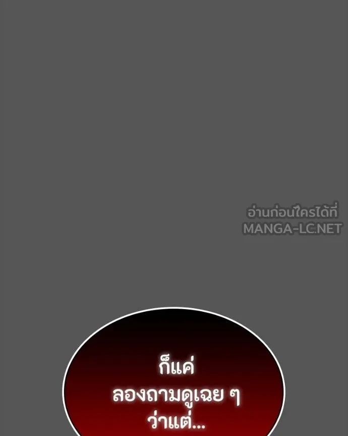 Day Walker ตอนที่ 28 143