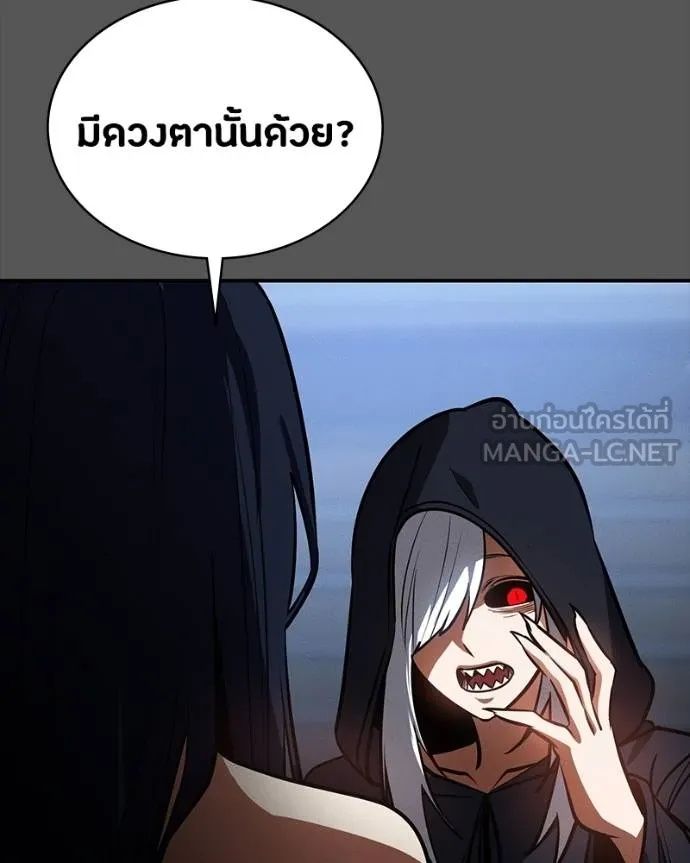 Day Walker ตอนที่ 28 134