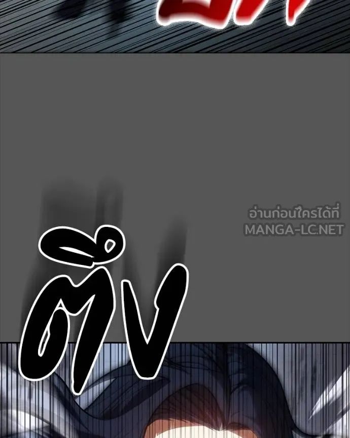 Day Walker ตอนที่ 28 150