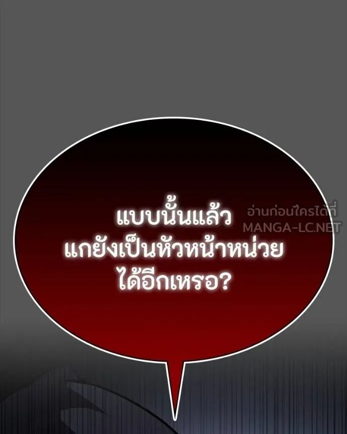 Day Walker ตอนที่ 28 145
