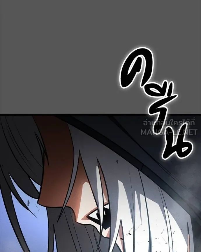 Day Walker ตอนที่ 28 155