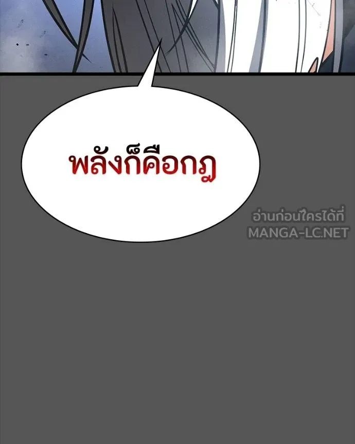 Day Walker ตอนที่ 28 156