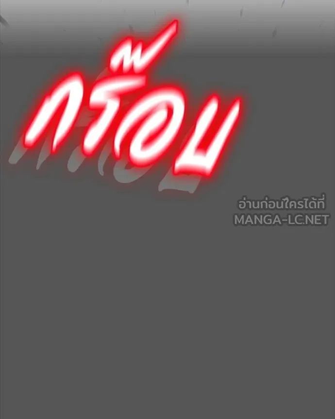 Day Walker ตอนที่ 28 154