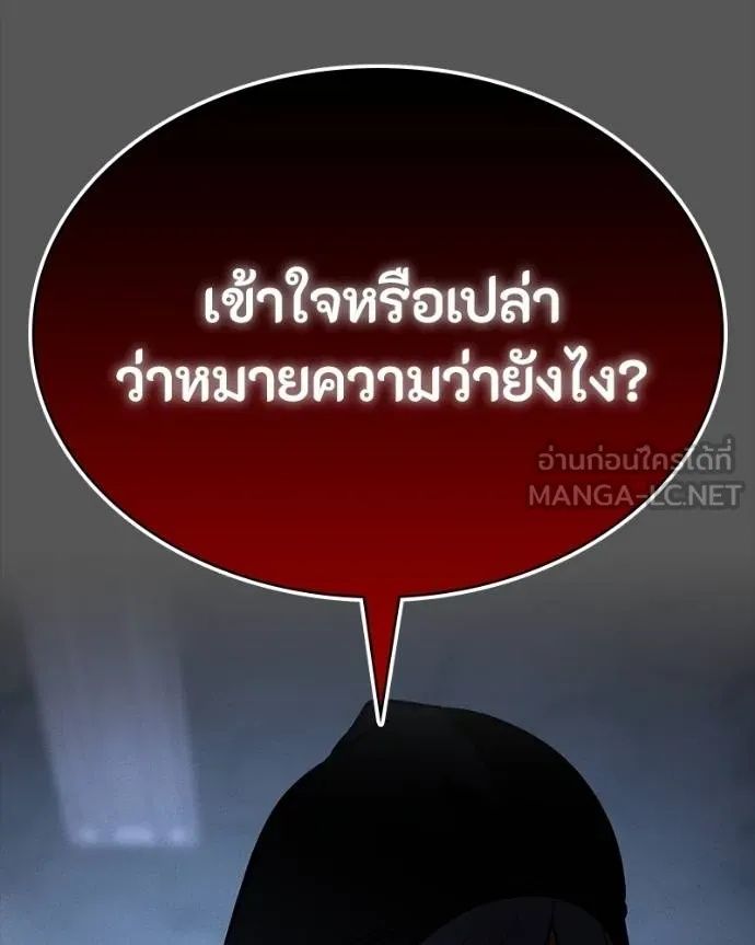 Day Walker ตอนที่ 28 160
