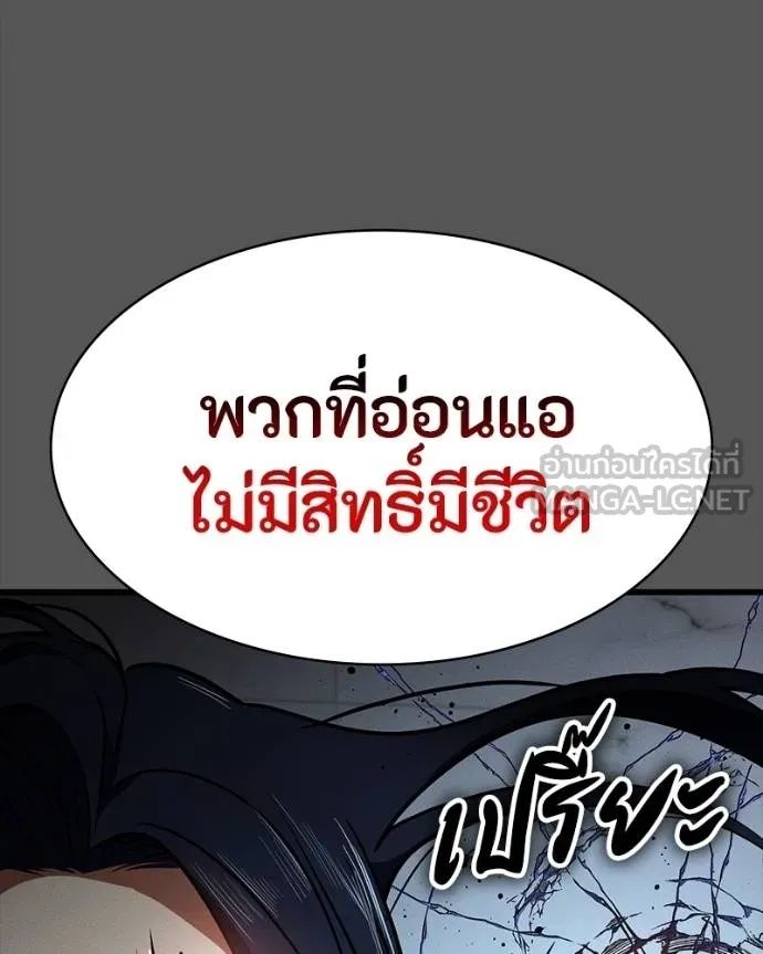 Day Walker ตอนที่ 28 157