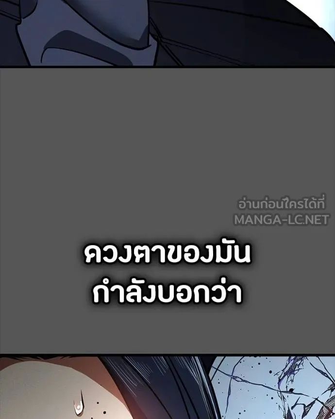 Day Walker ตอนที่ 28 162