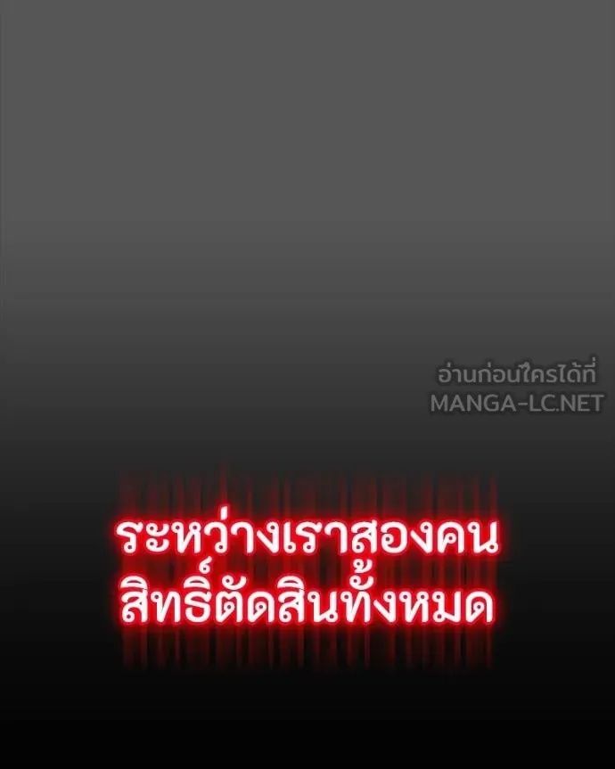Day Walker ตอนที่ 28 164