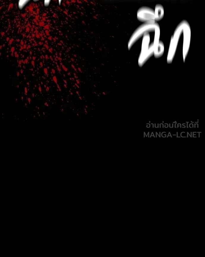 Day Walker ตอนที่ 28 172