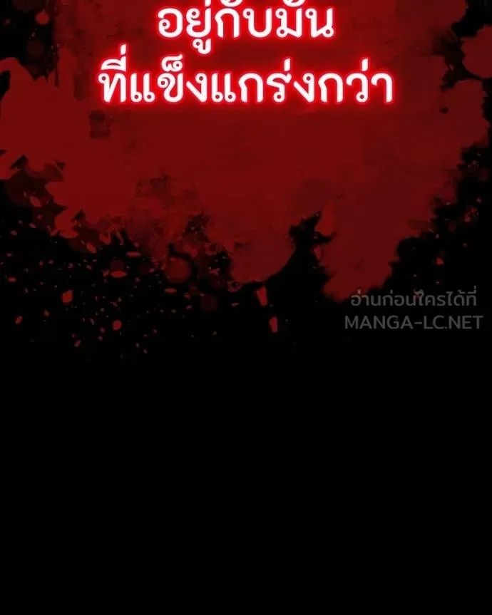 Day Walker ตอนที่ 28 168