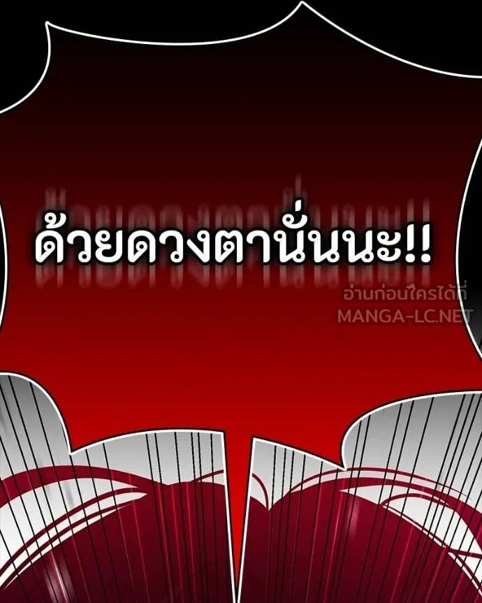 Day Walker ตอนที่ 28 176