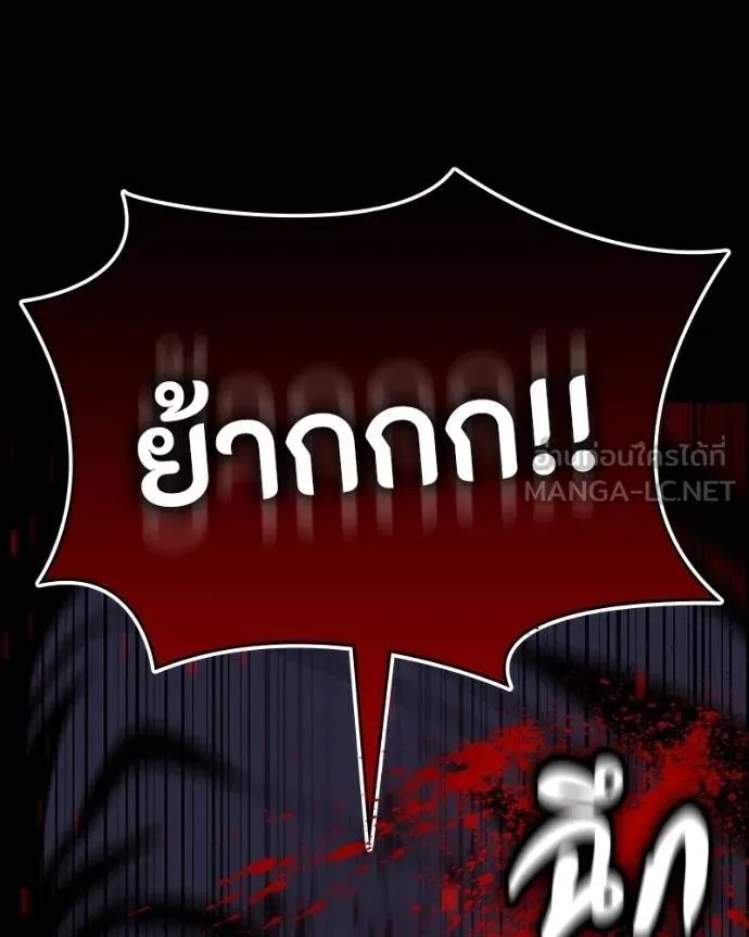 Day Walker ตอนที่ 28 169