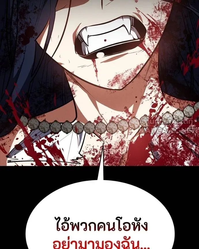 Day Walker ตอนที่ 28 174