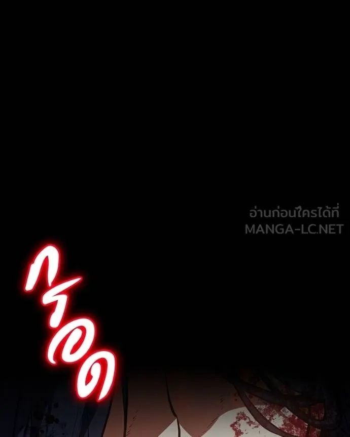 Day Walker ตอนที่ 28 173