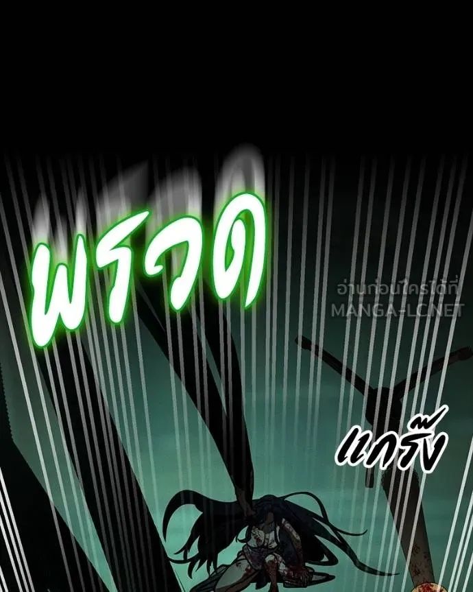 Day Walker ตอนที่ 28 182