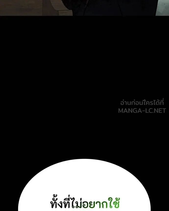 Day Walker ตอนที่ 28 189