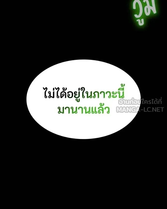 Day Walker ตอนที่ 28 186