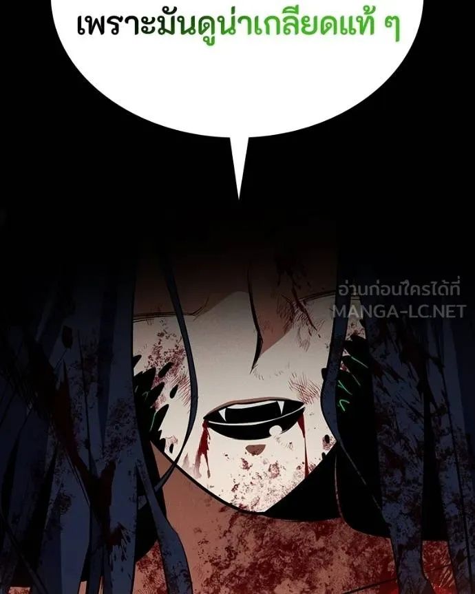 Day Walker ตอนที่ 28 190