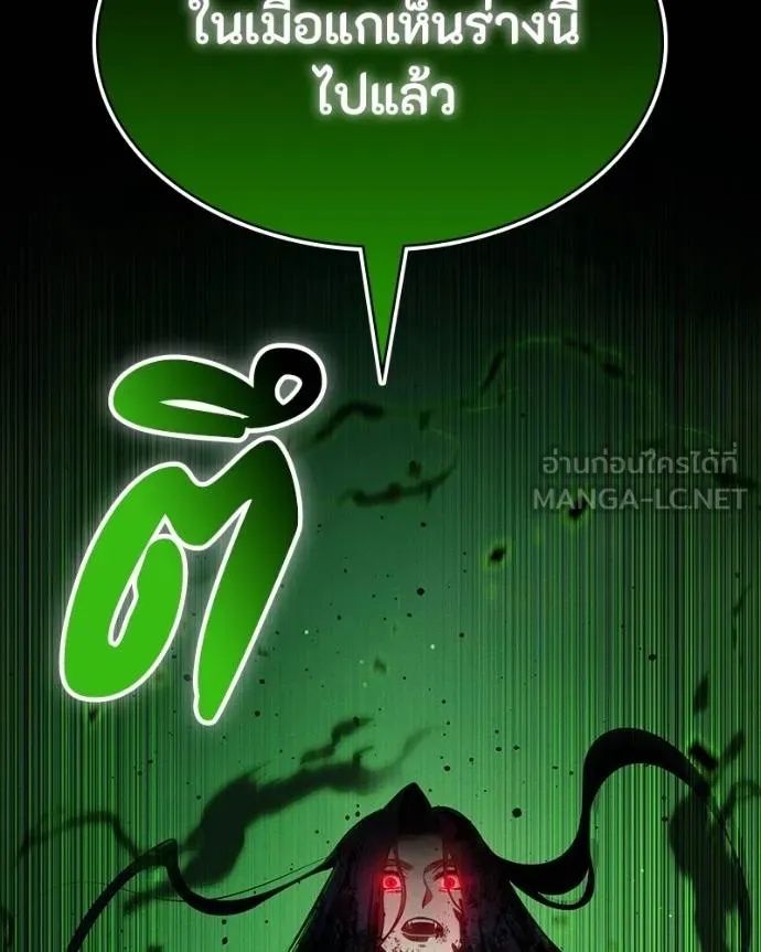 Day Walker ตอนที่ 28 194