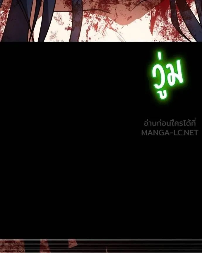 Day Walker ตอนที่ 28 191
