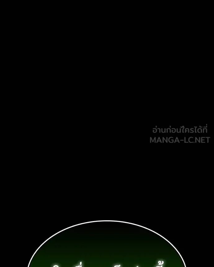 Day Walker ตอนที่ 28 193