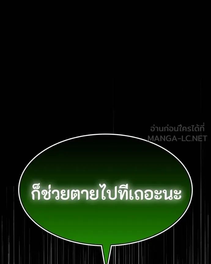 Day Walker ตอนที่ 28 197
