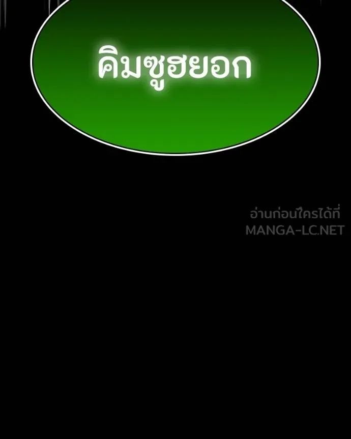 Day Walker ตอนที่ 28 201