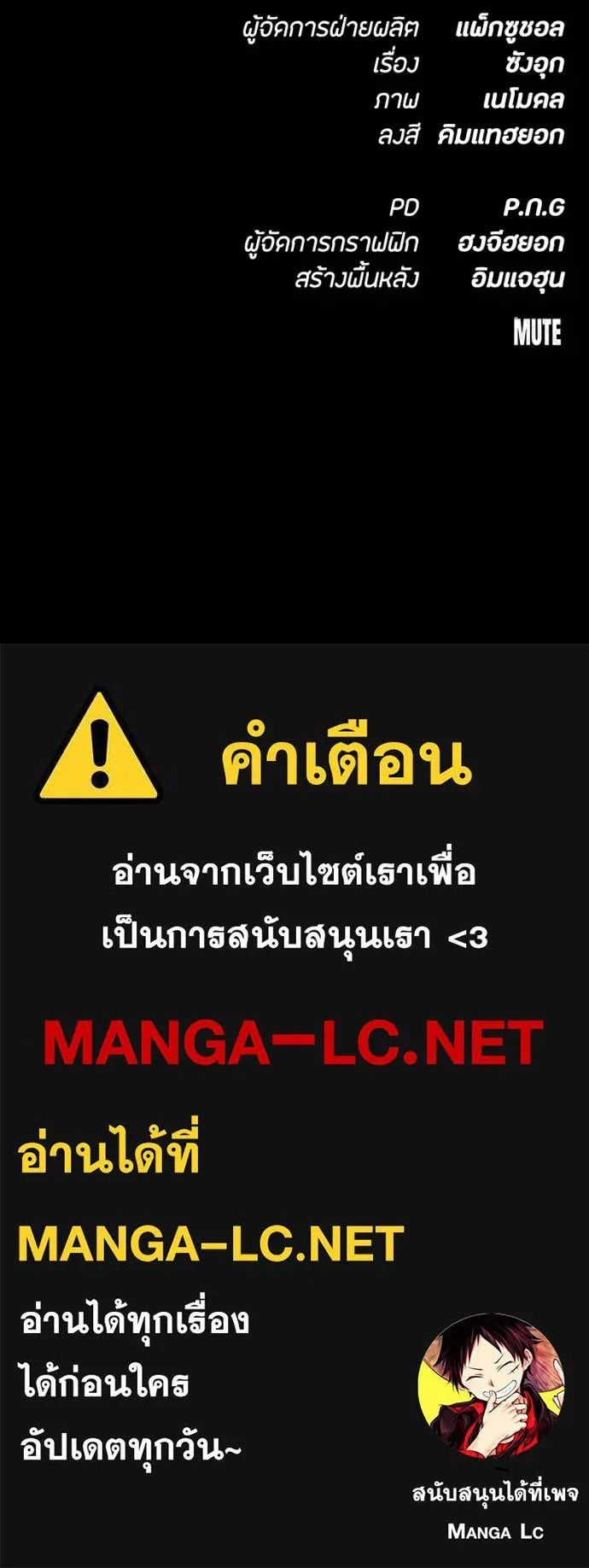 Day Walker ตอนที่ 28 204