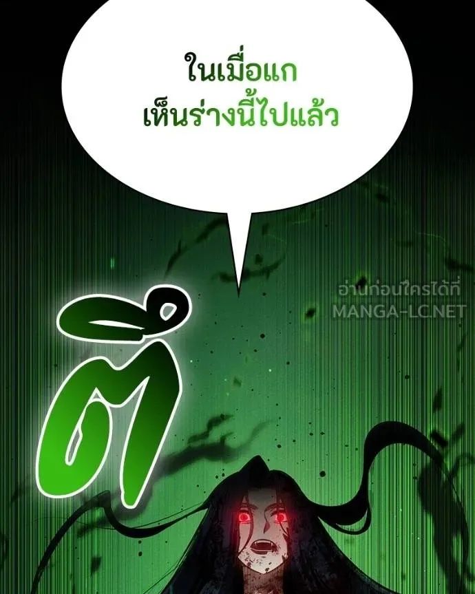 Day Walker ตอนที่ 29 4