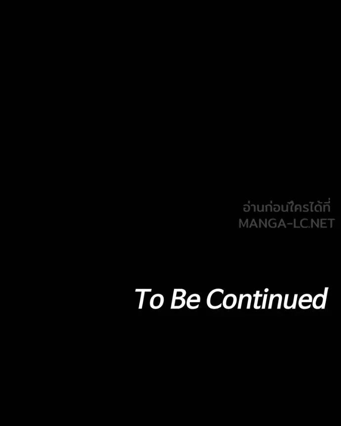 Day Walker ตอนที่ 28 203