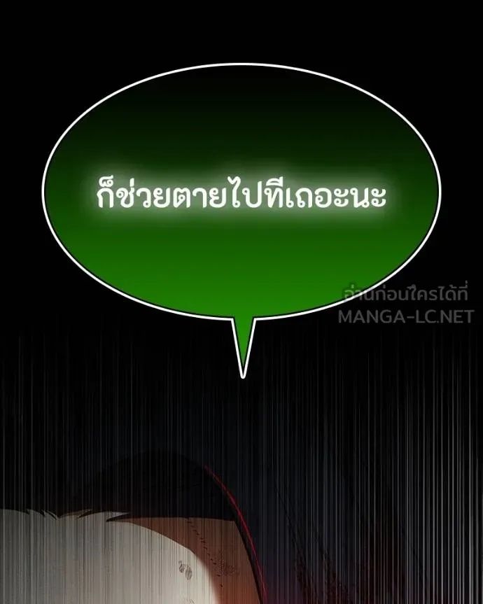 Day Walker ตอนที่ 29 7