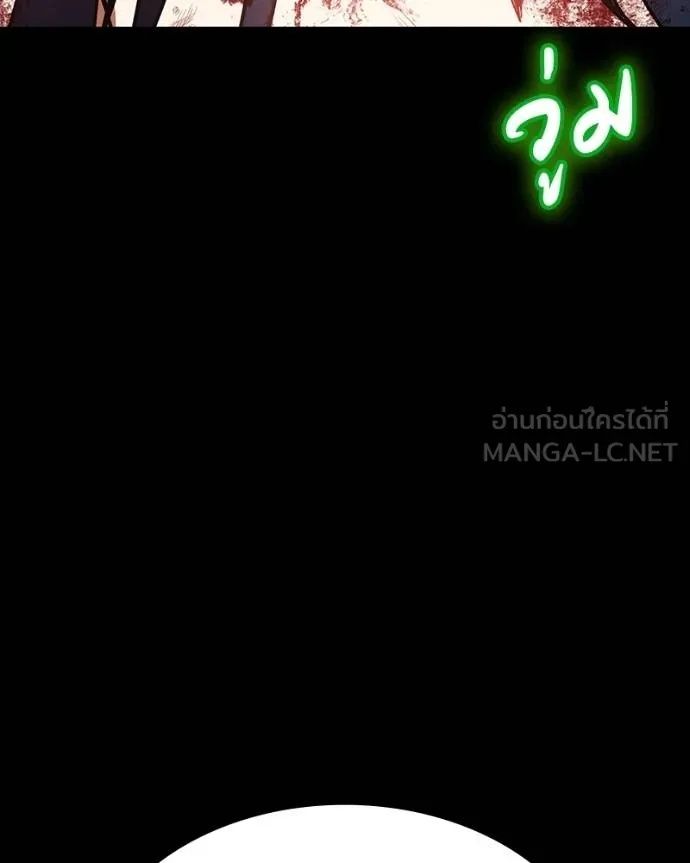 Day Walker ตอนที่ 29 3