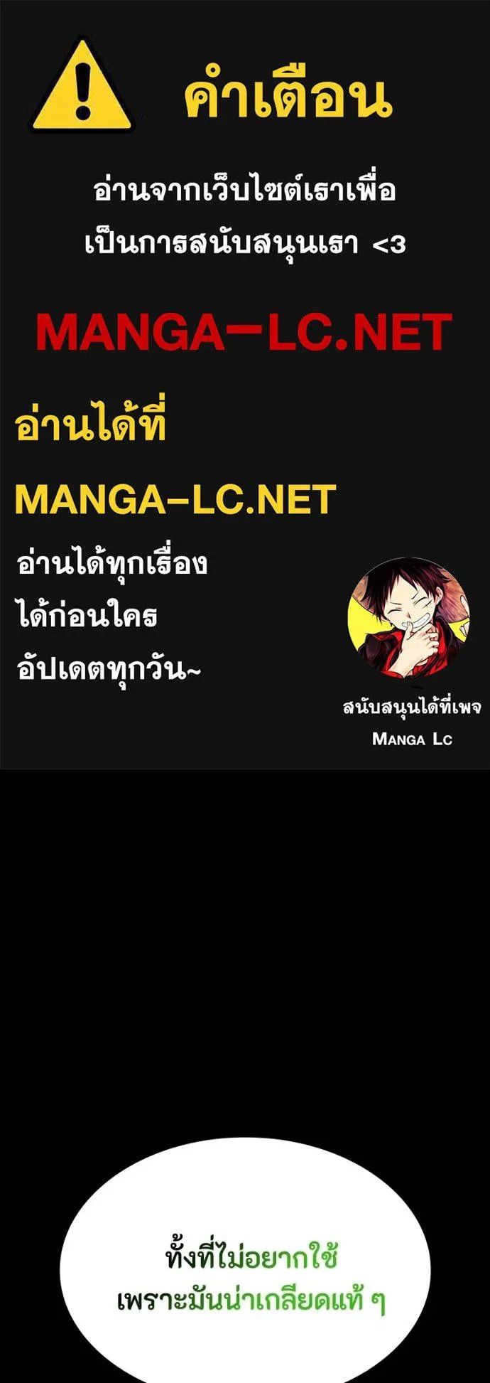 Day Walker ตอนที่ 29 1