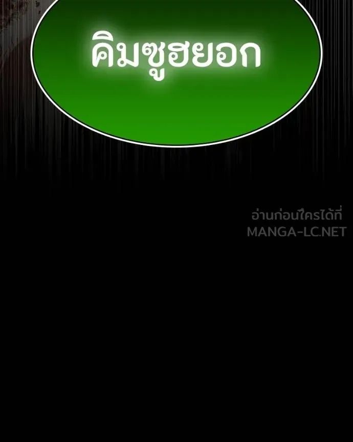 Day Walker ตอนที่ 29 10