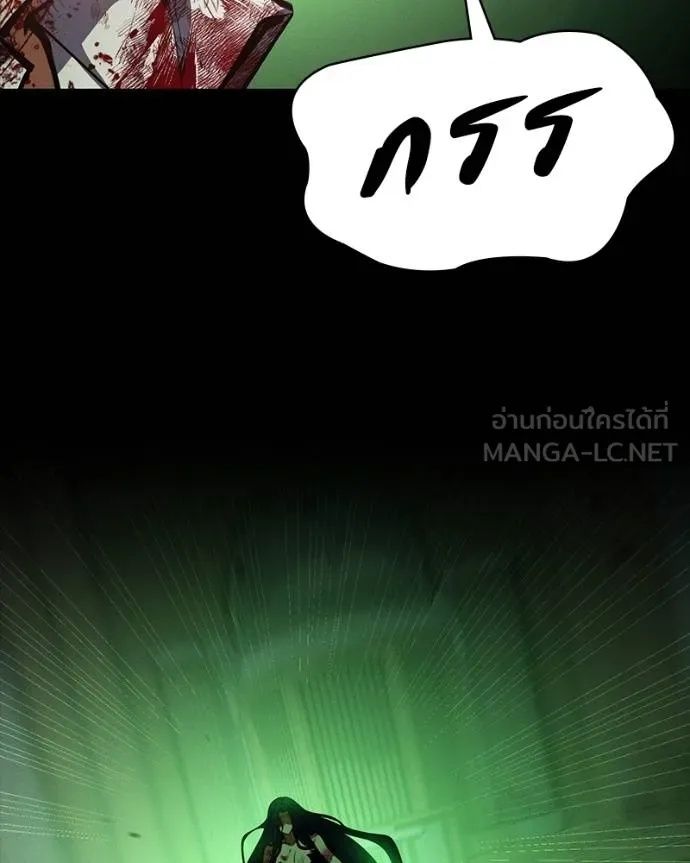 Day Walker ตอนที่ 29 12