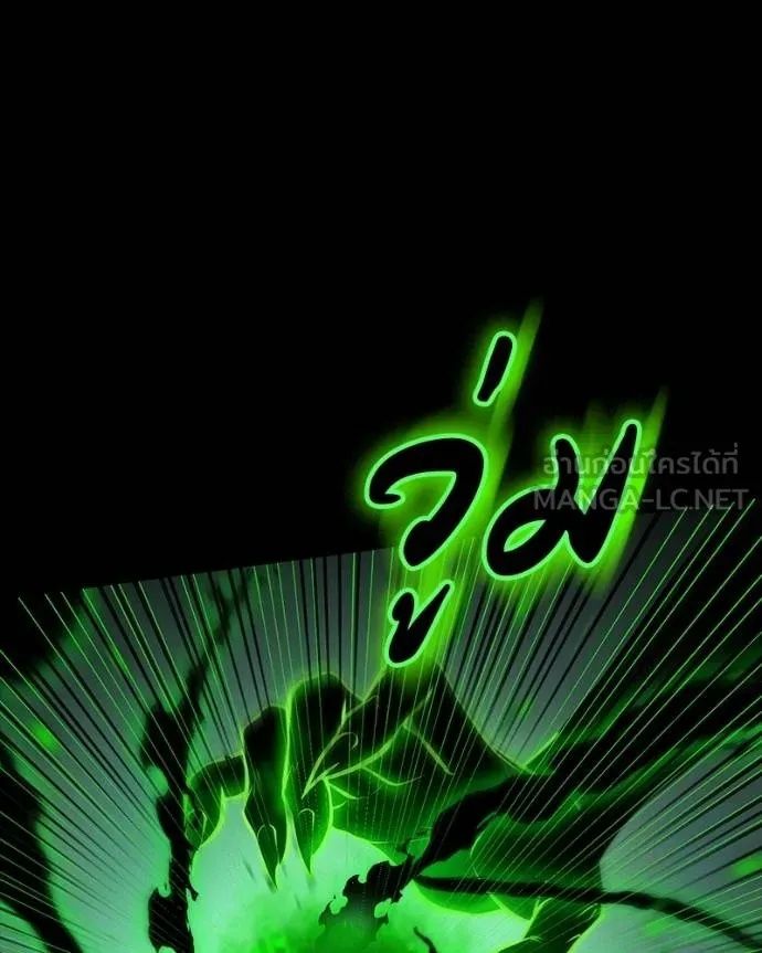 Day Walker ตอนที่ 29 16