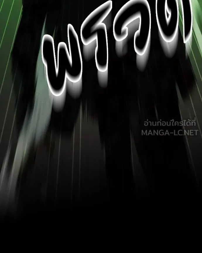 Day Walker ตอนที่ 29 14