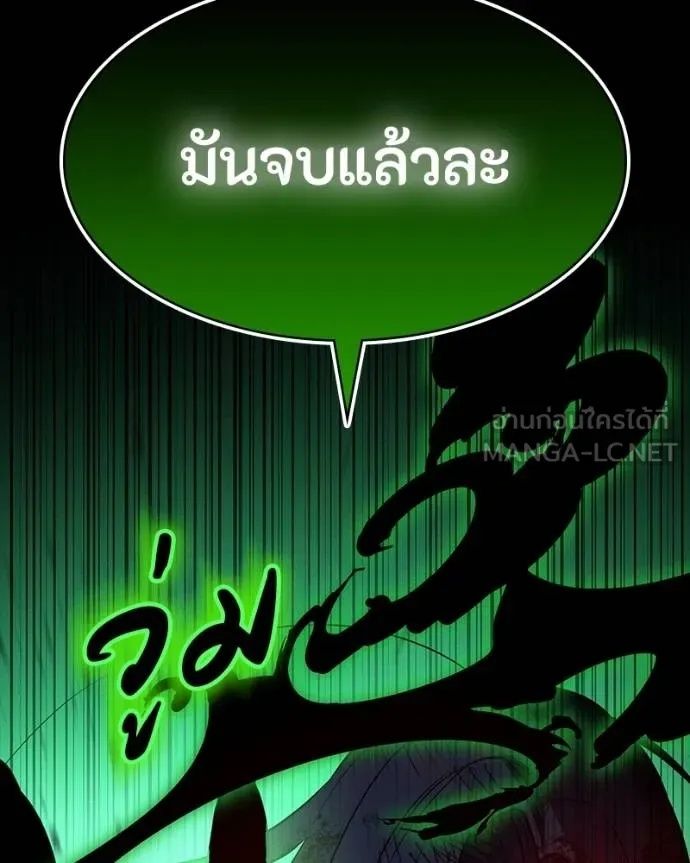 Day Walker ตอนที่ 29 18