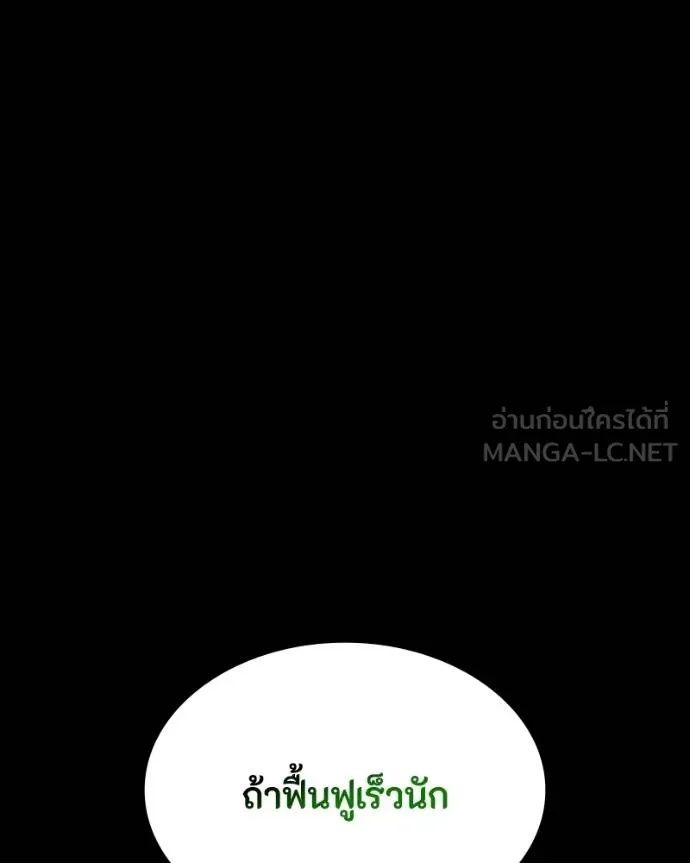 Day Walker ตอนที่ 29 24
