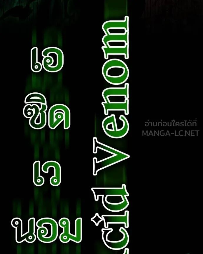 Day Walker ตอนที่ 29 20