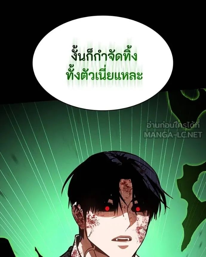 Day Walker ตอนที่ 29 26