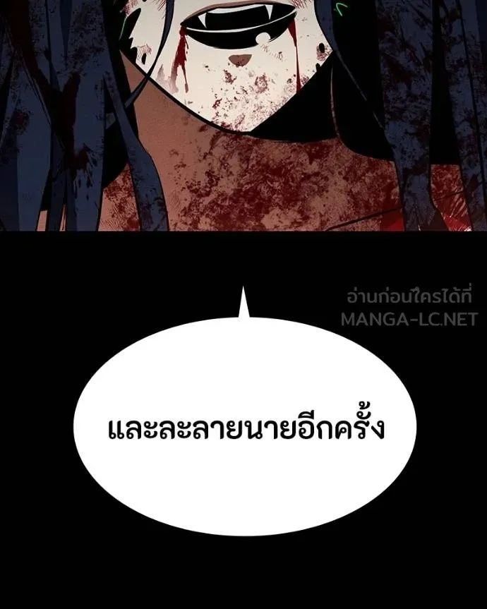 Day Walker ตอนที่ 29 30