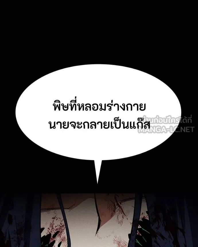 Day Walker ตอนที่ 29 29