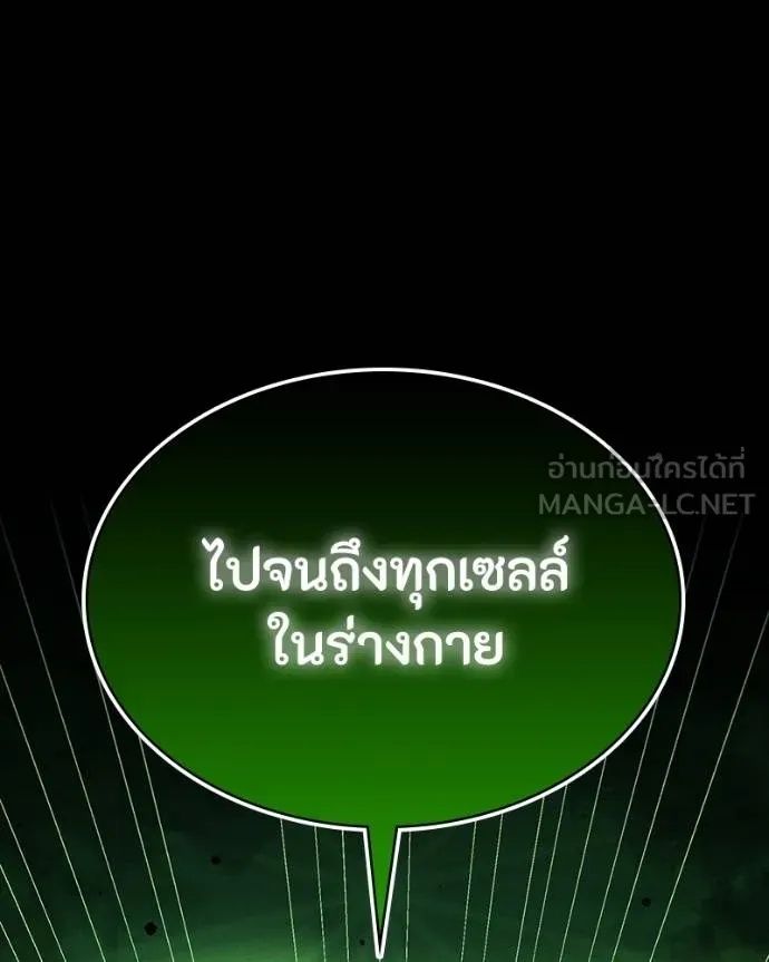 Day Walker ตอนที่ 29 32