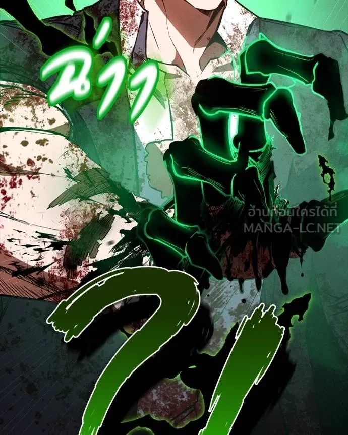 Day Walker ตอนที่ 29 27