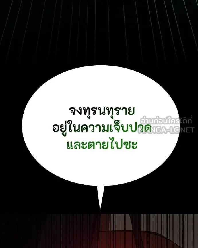 Day Walker ตอนที่ 29 35