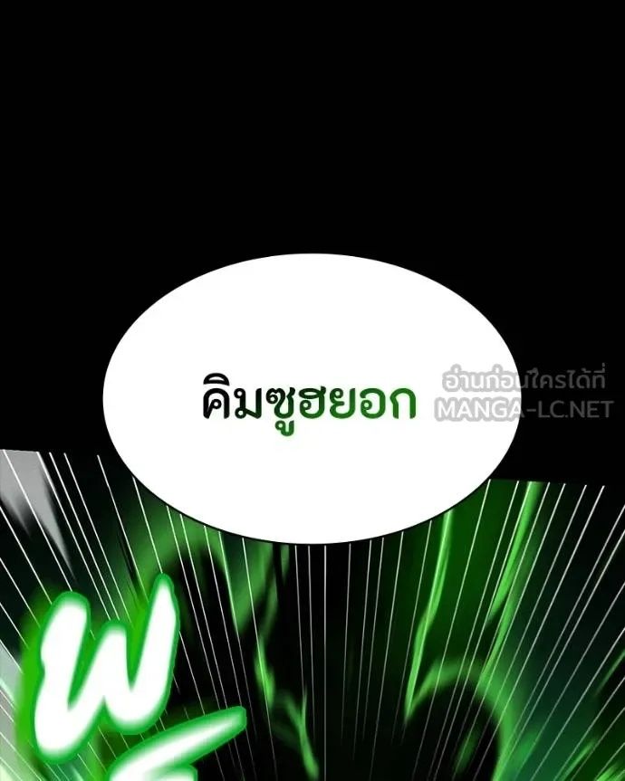 Day Walker ตอนที่ 29 37