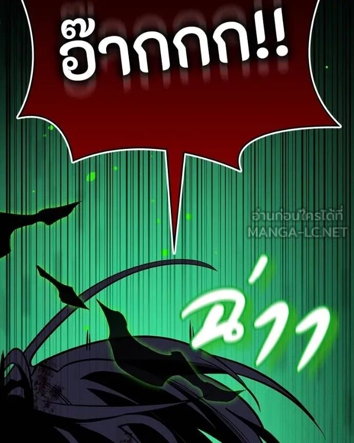 Day Walker ตอนที่ 29 40