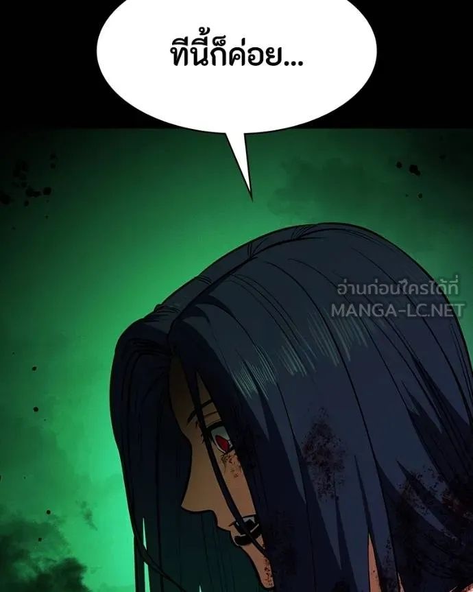 Day Walker ตอนที่ 29 47