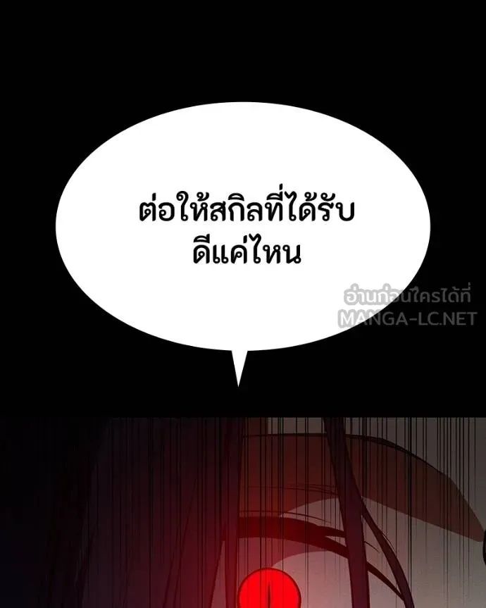 Day Walker ตอนที่ 29 53